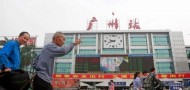 guangzhou train station