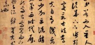 history_of_chinese_calligraphy