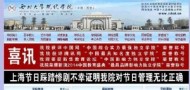 xibei university opinion