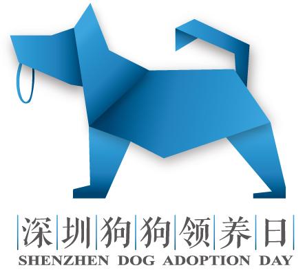 Big_shenzhendogadoptionday