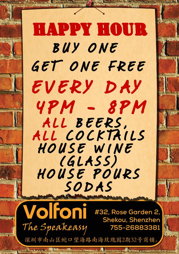 Big_volfhappyhour_eflyer-1