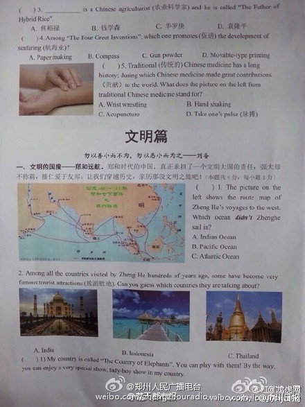 nanjing foreign language school test english