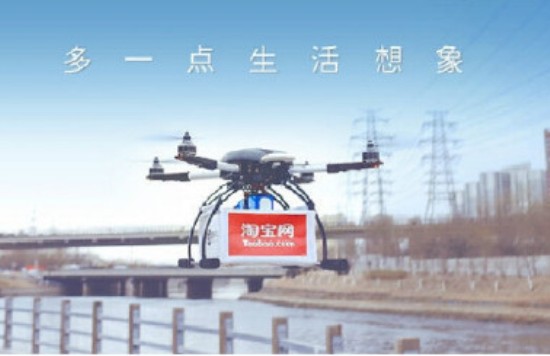 taobao drone