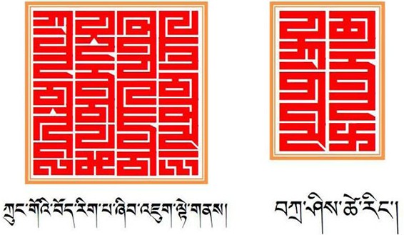 tibetan fonts